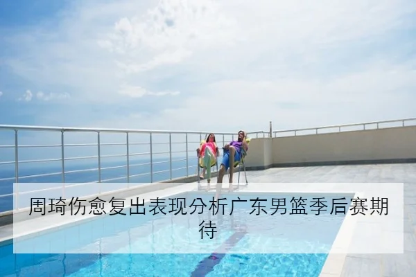 EDG夏季赛中路节奏复盘与团战决策失误原因深度解析